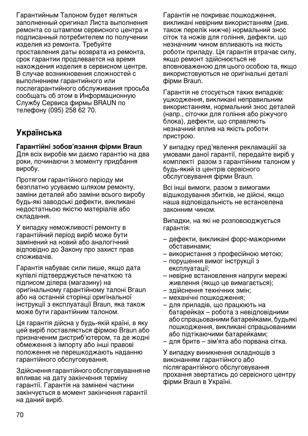 Page #70 background image