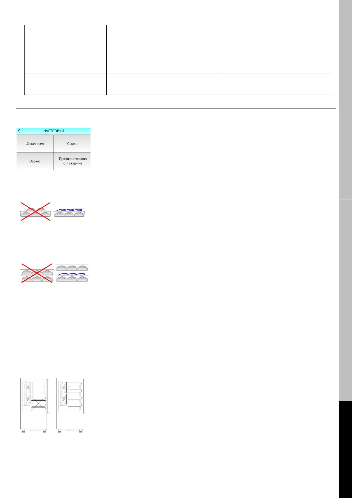 Page #119 background image