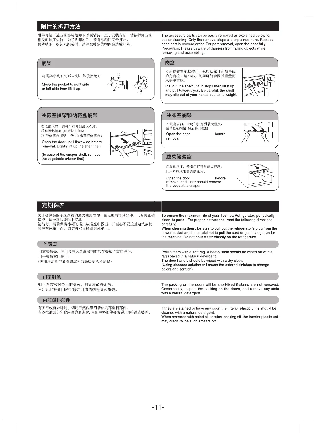 Page #11 background image