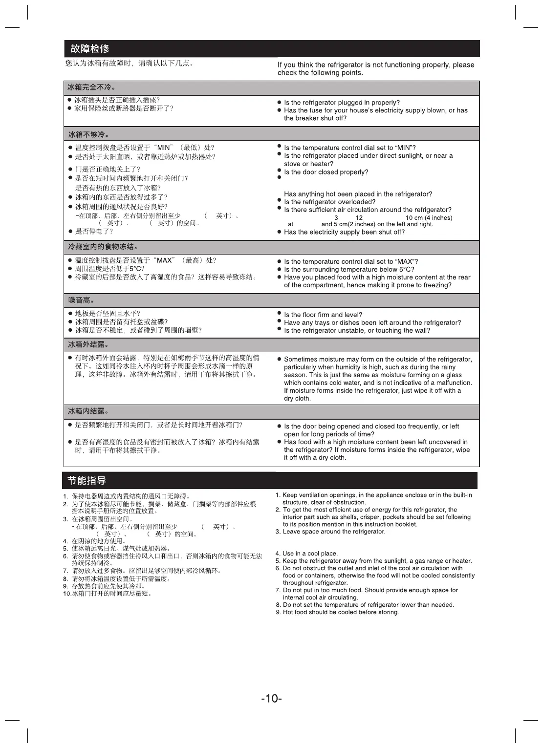 Page #10 background image