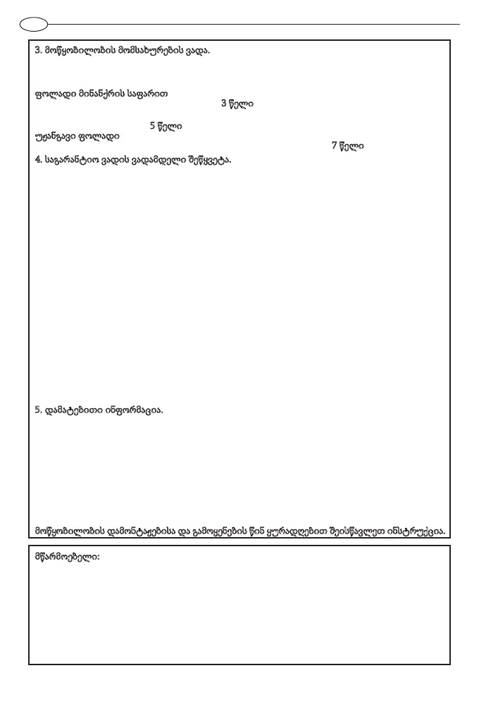 Page #40 background image