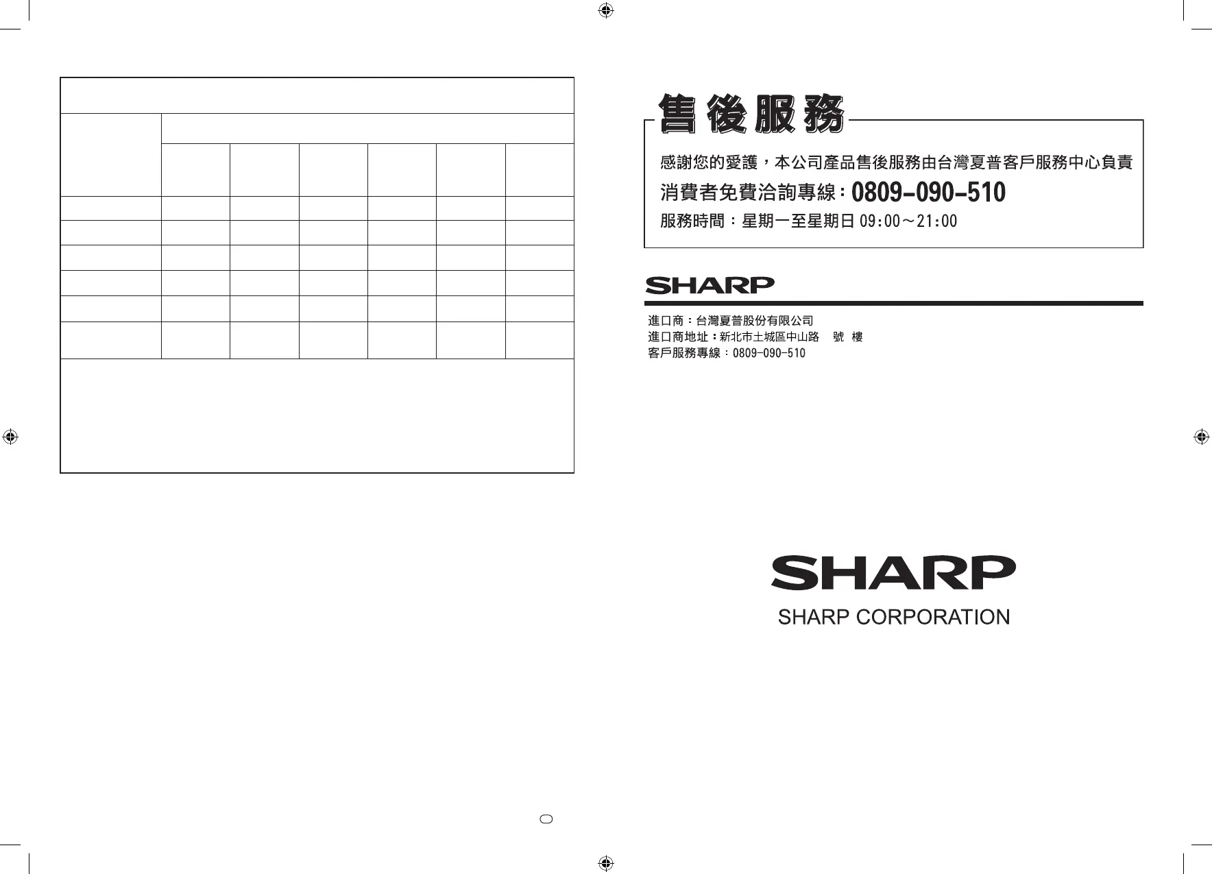 Page #8 background image