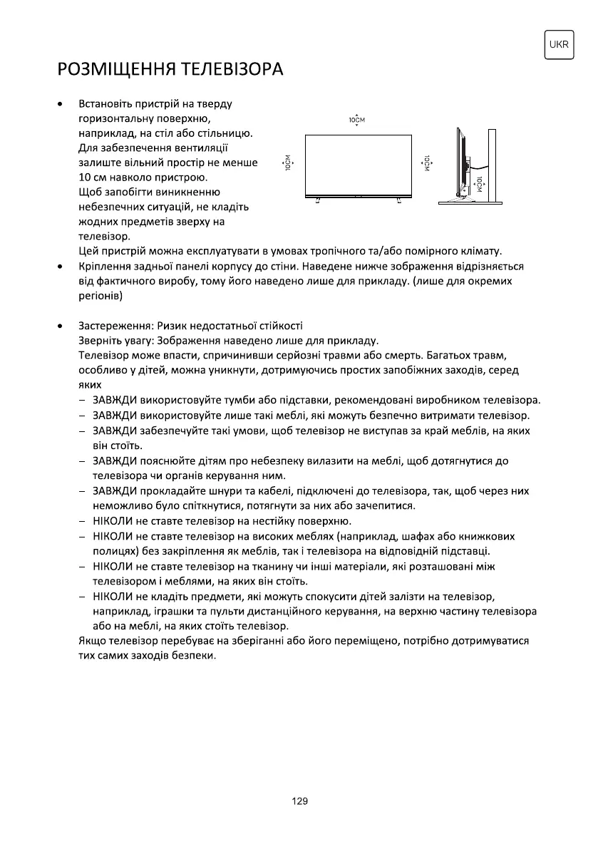Page #129 background image