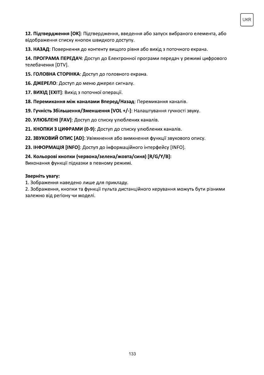 Page #133 background image