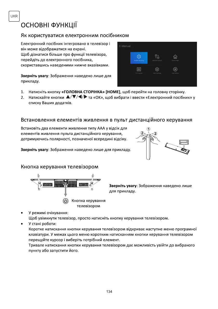 Page #134 background image