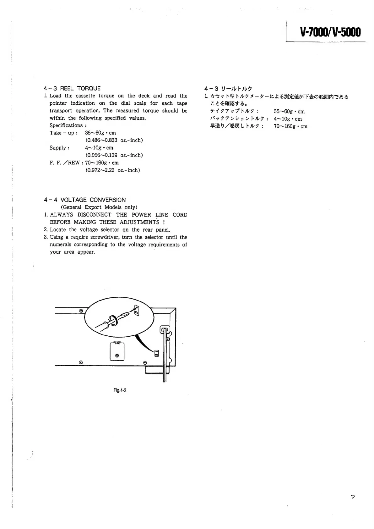 Page #7 background image
