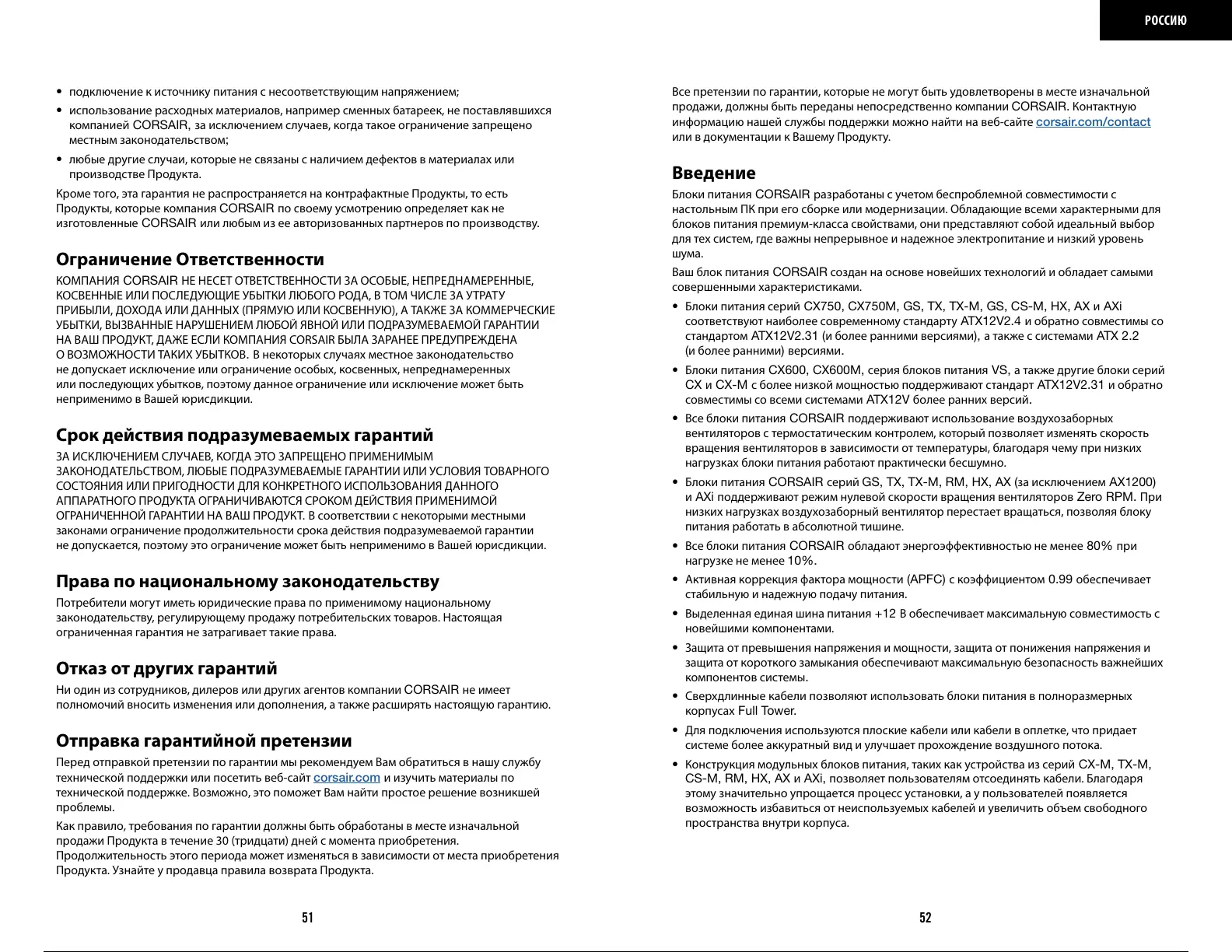 Page #29 background image