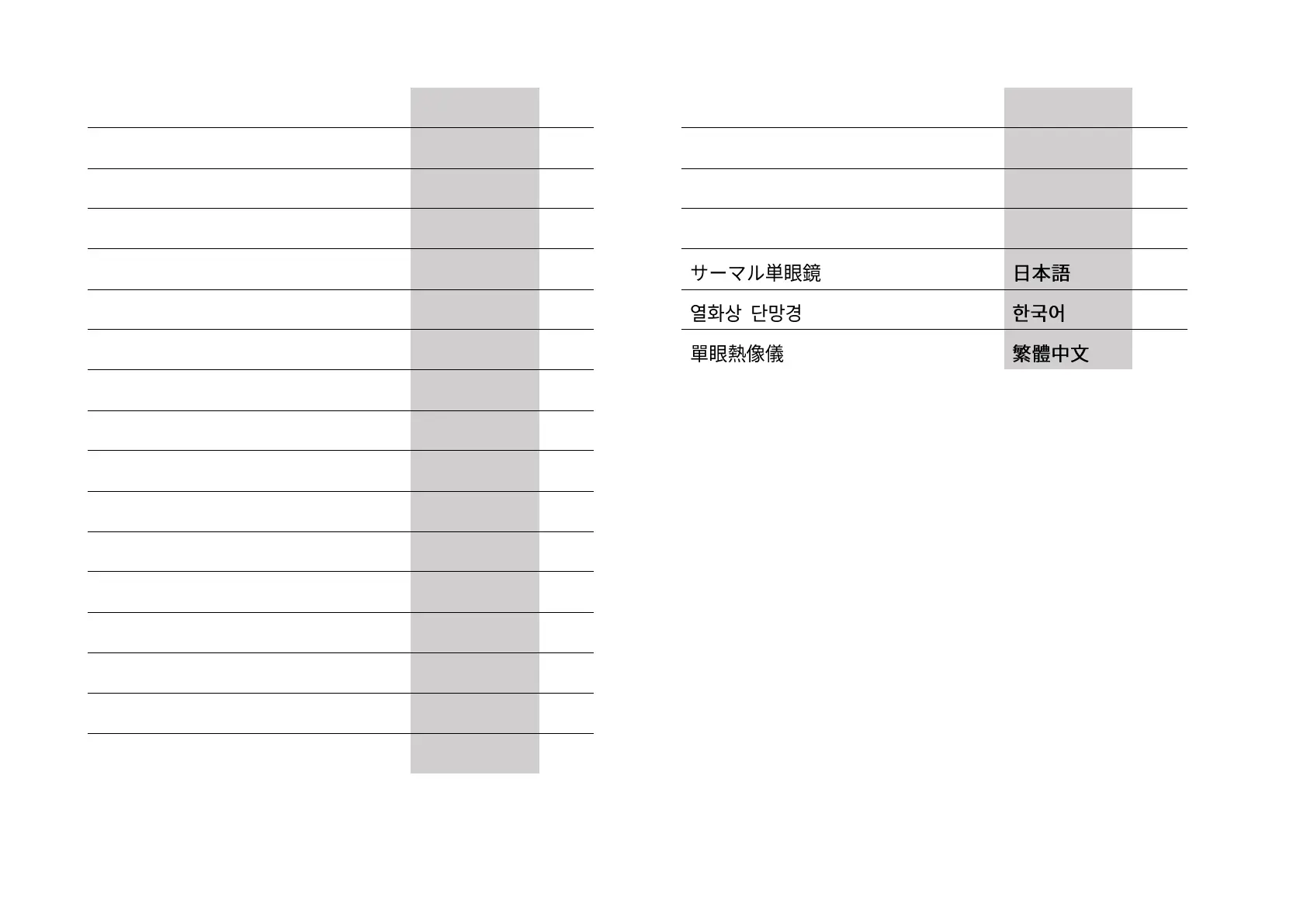 Page #2 background image