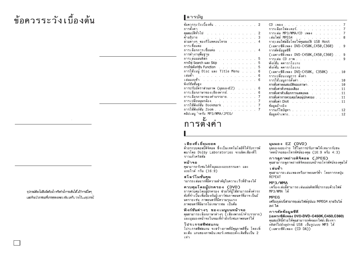 Page #2 background image