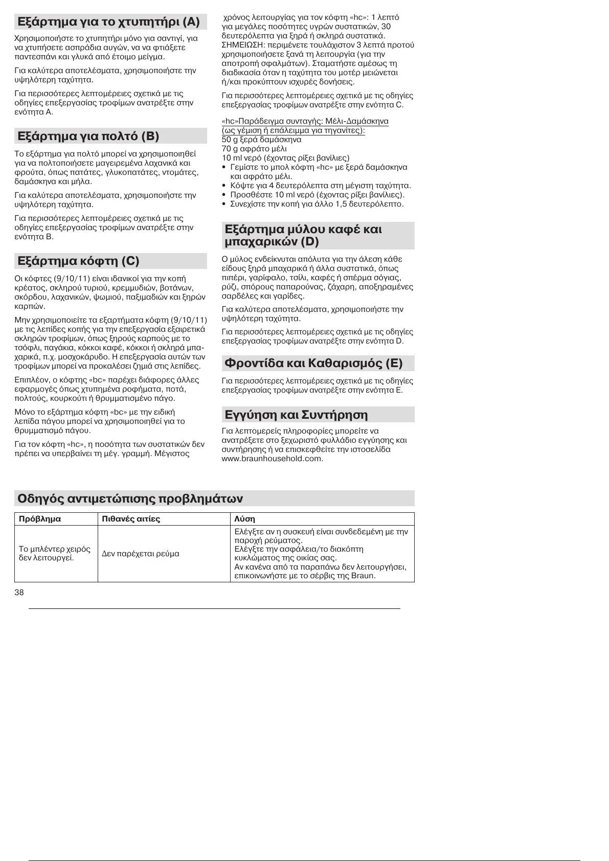Page #39 background image