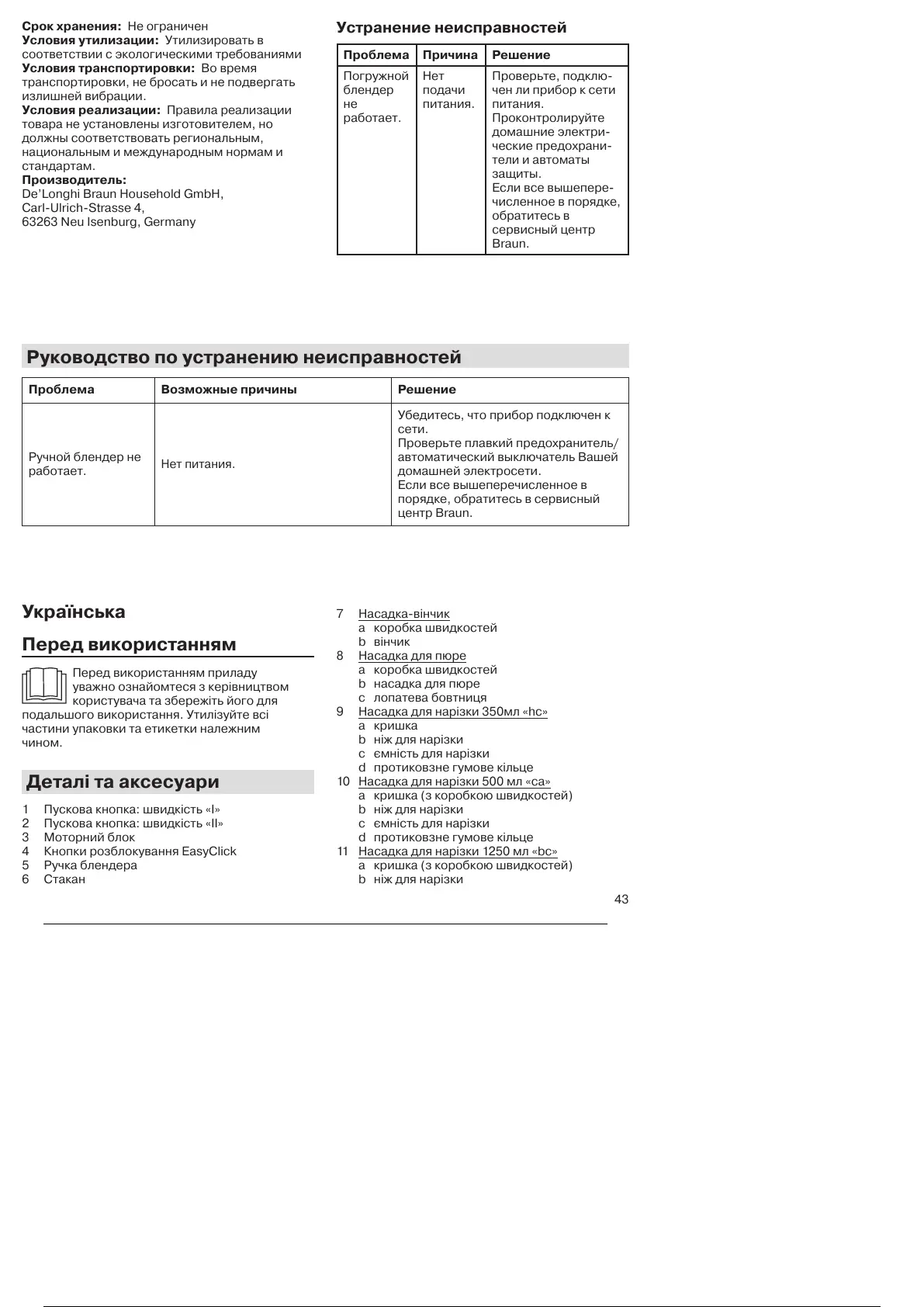 Page #44 background image