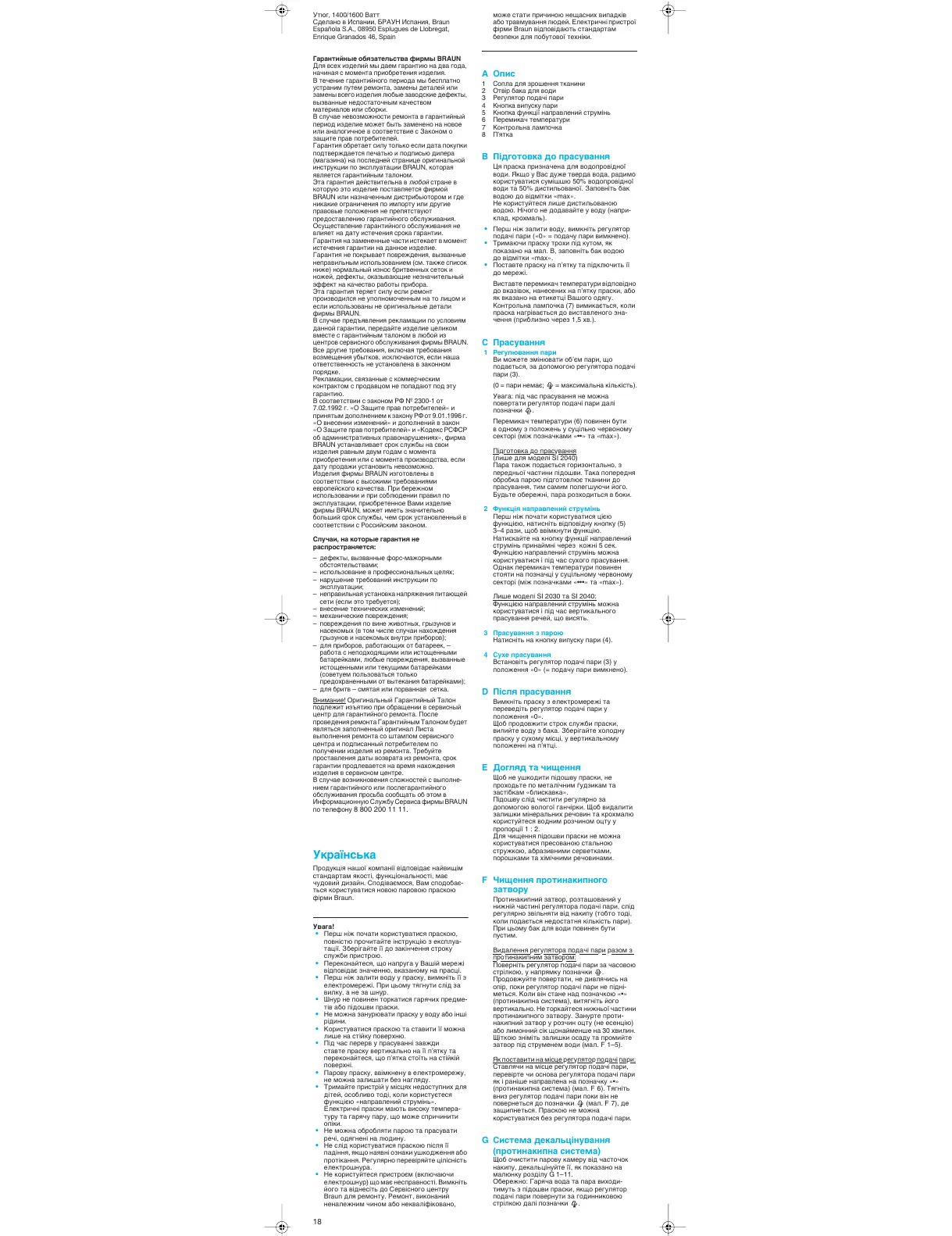 Page #18 background image
