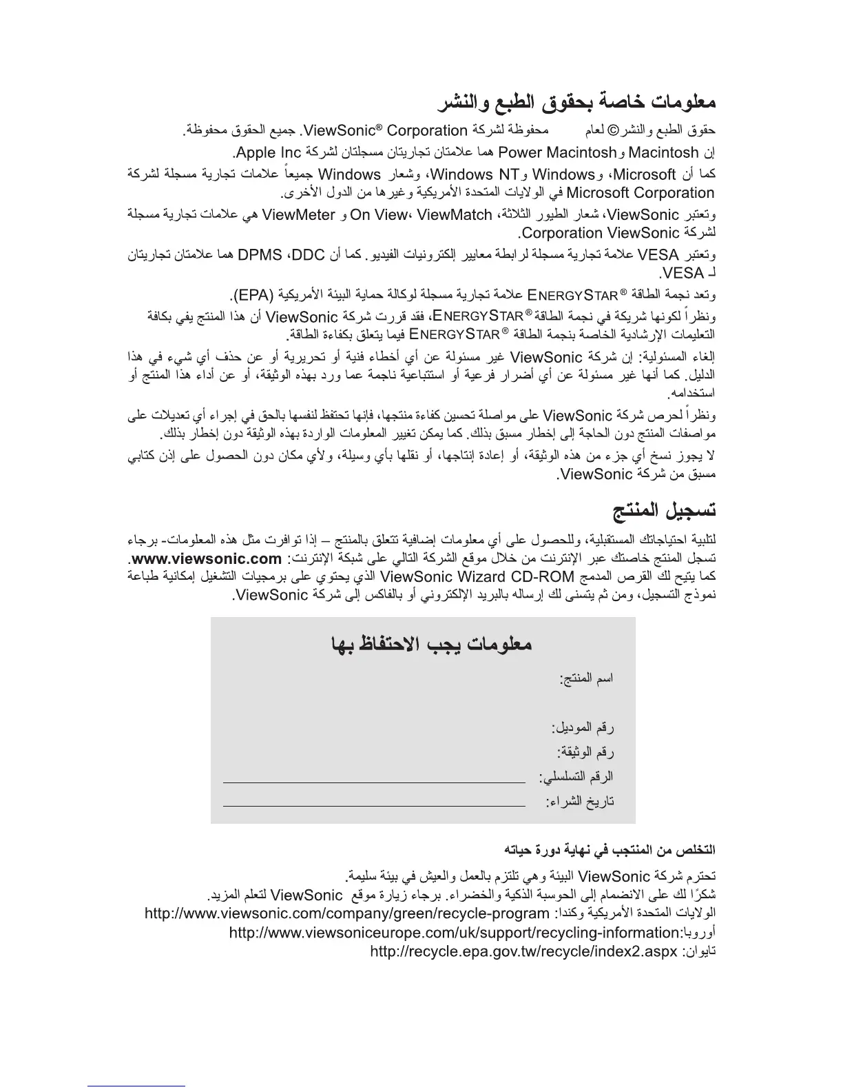 Page #6 background image