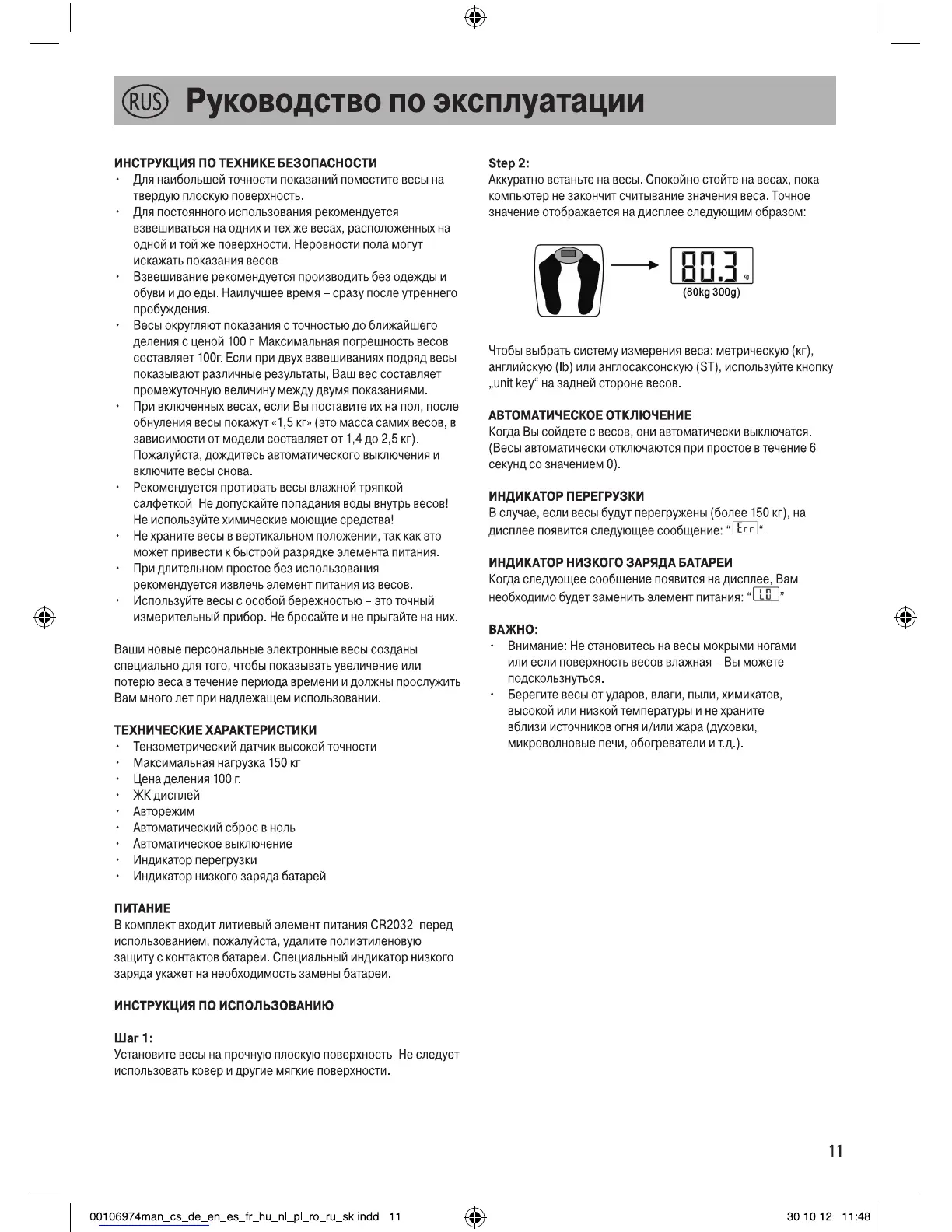 Page #11 background image