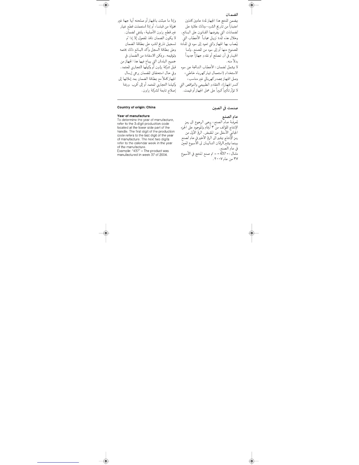 Page #16 background image