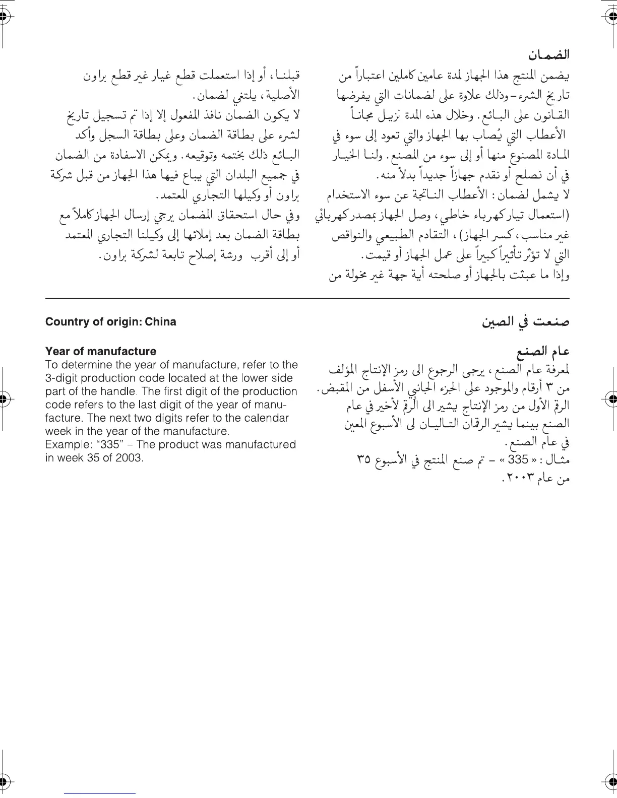 Page #41 background image