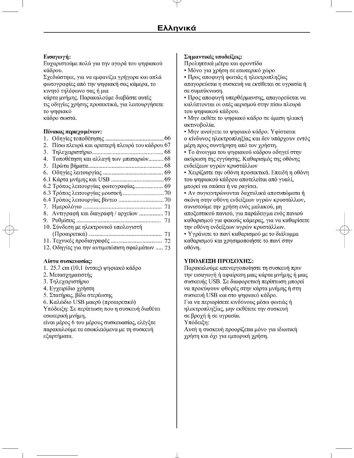 Page #67 background image