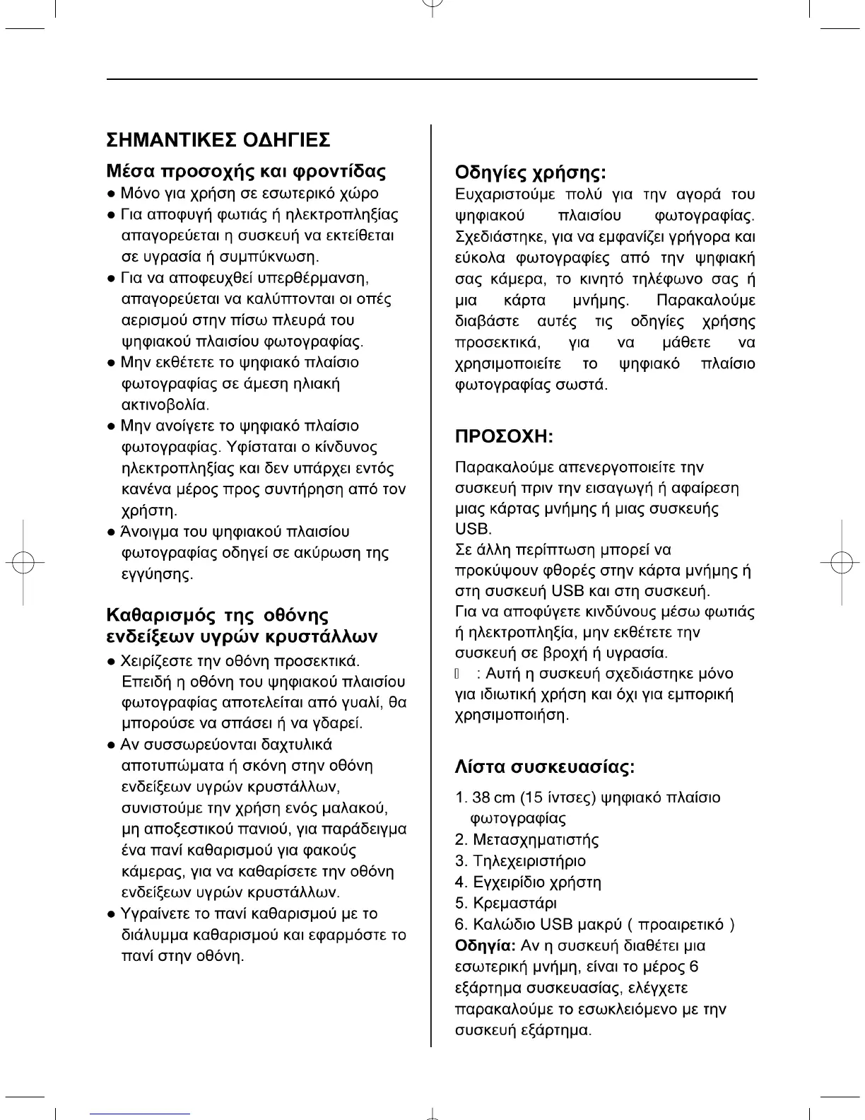 Page #67 background image