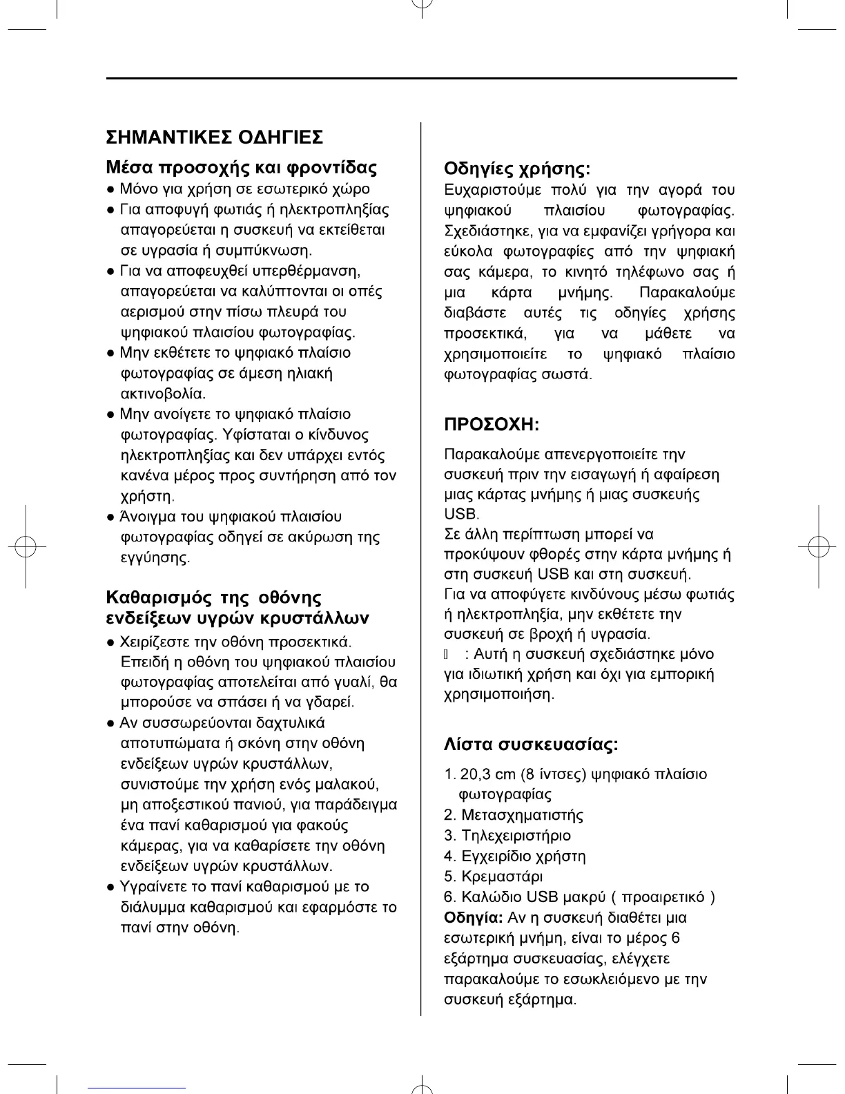 Page #67 background image
