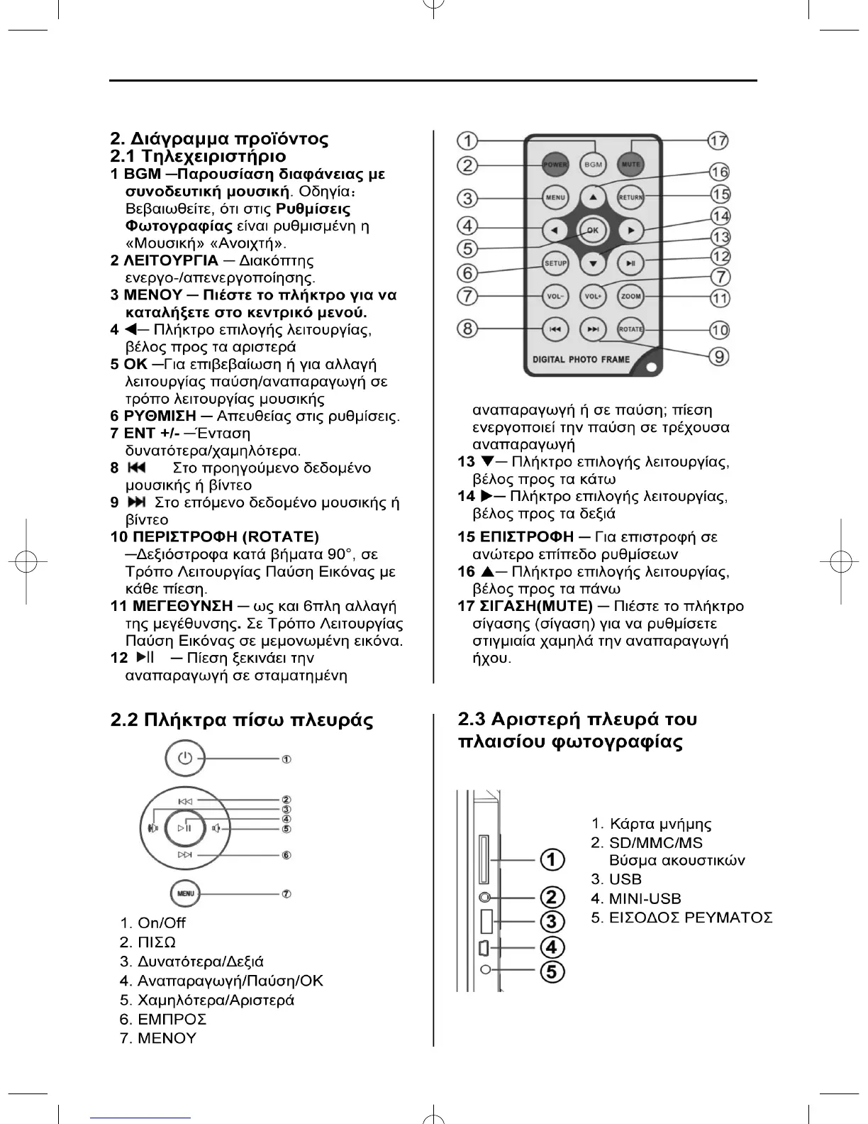Page #69 background image