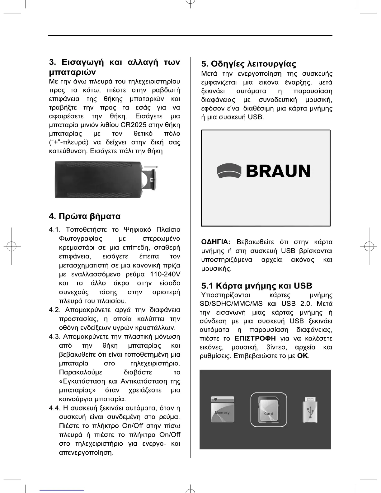 Page #70 background image