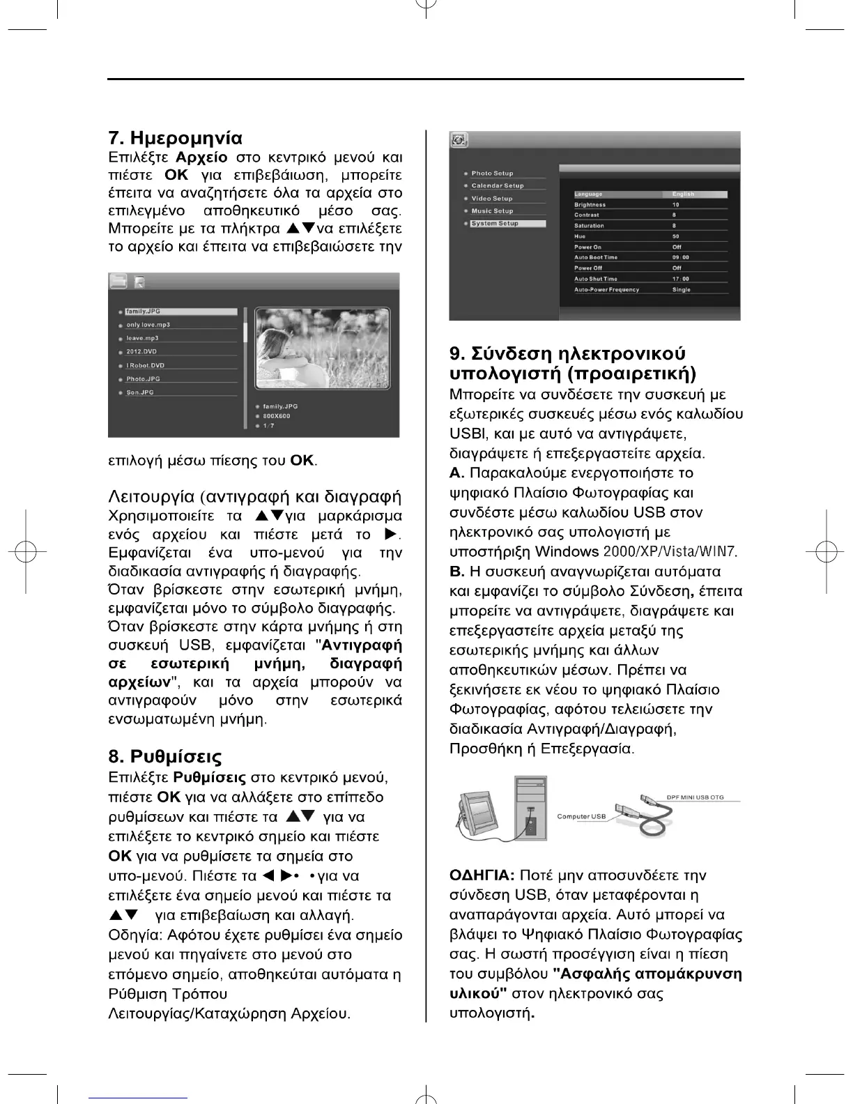 Page #73 background image