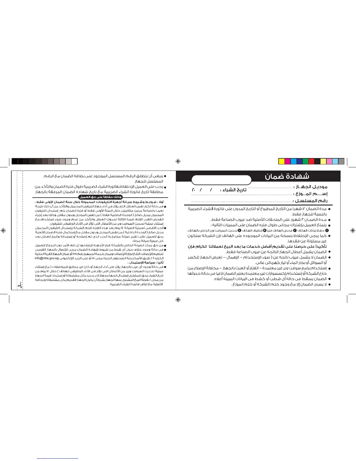 Page #156 background image