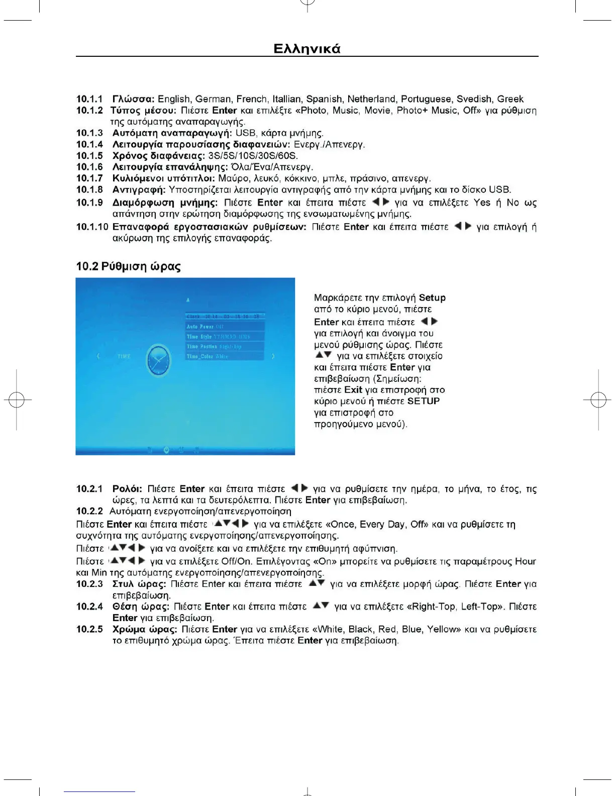 Page #90 background image