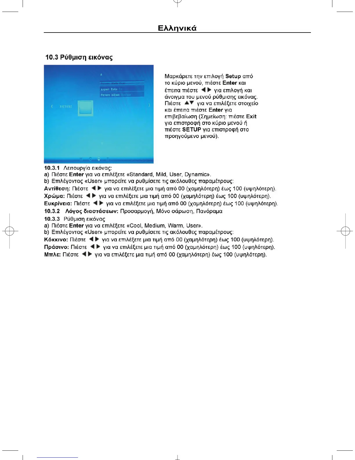 Page #91 background image