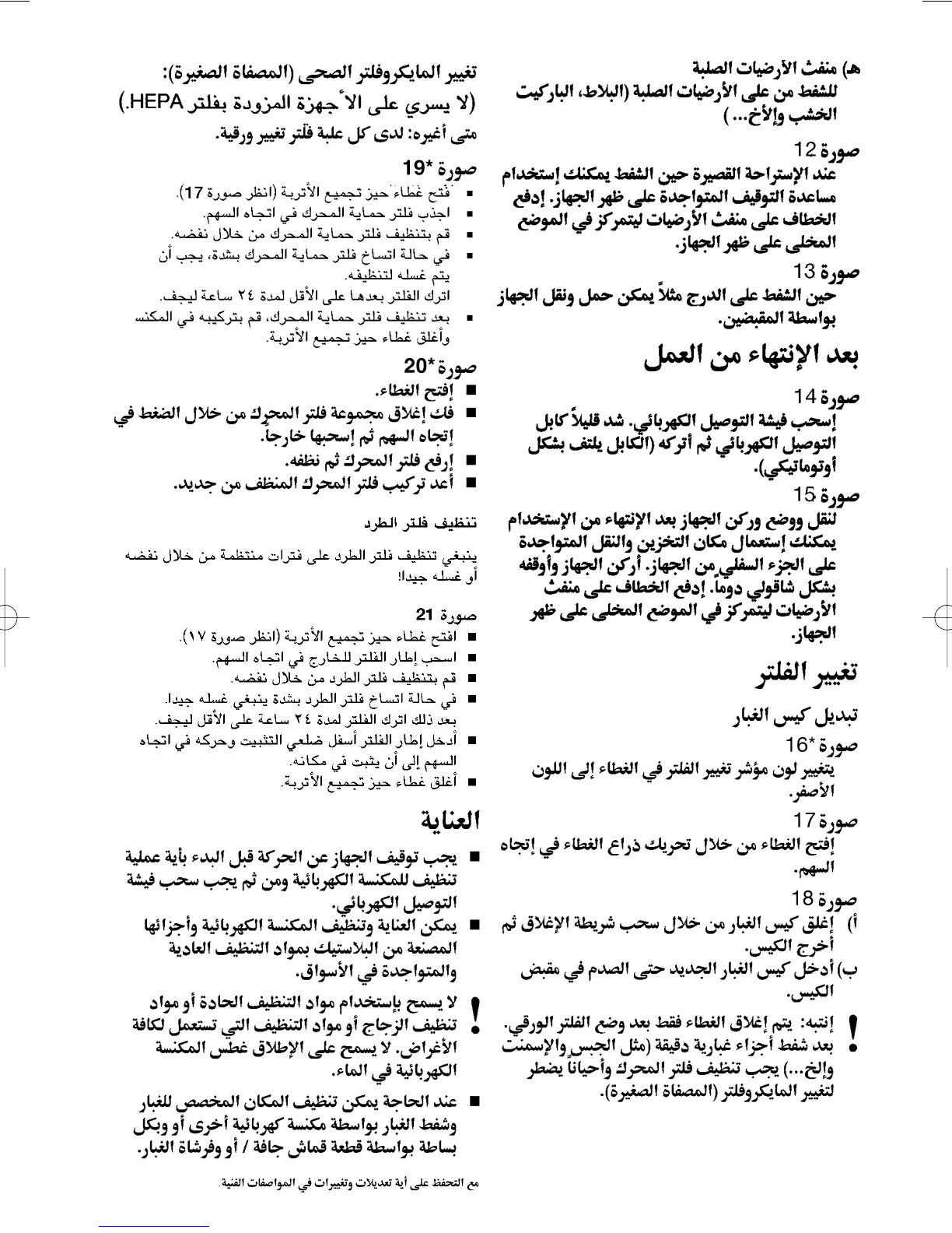 Page #74 background image