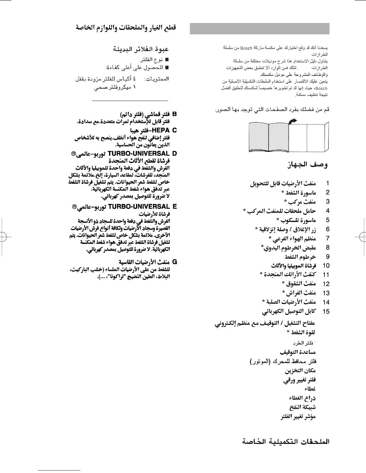 Page #76 background image