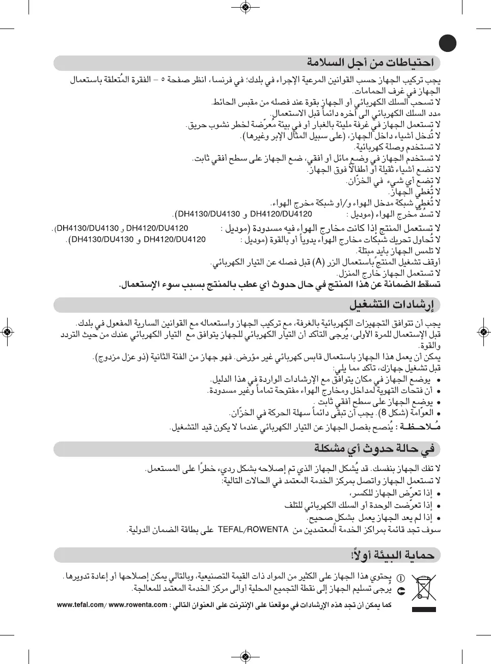 Page #17 background image
