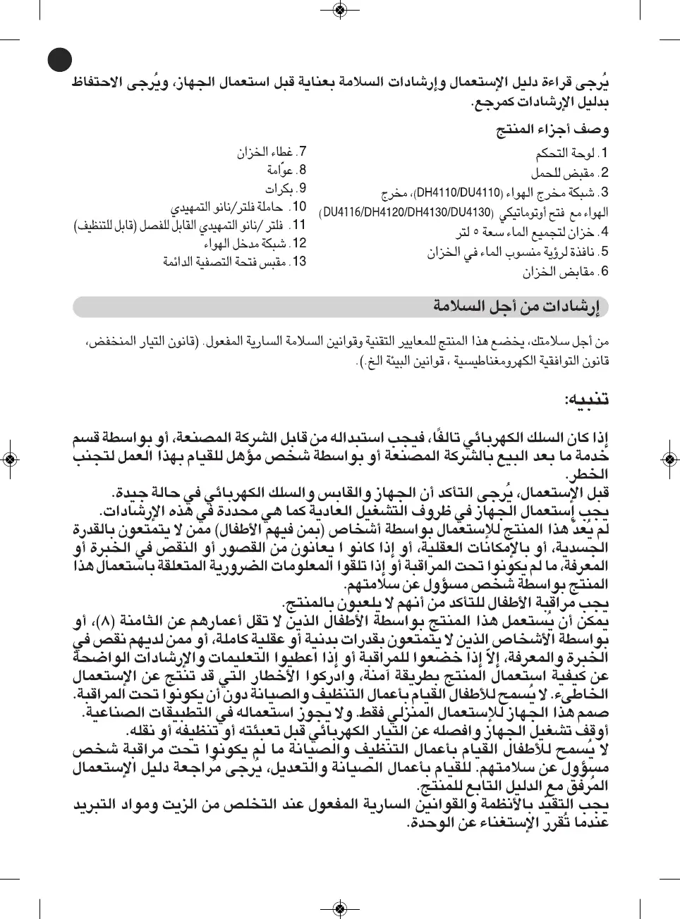 Page #18 background image