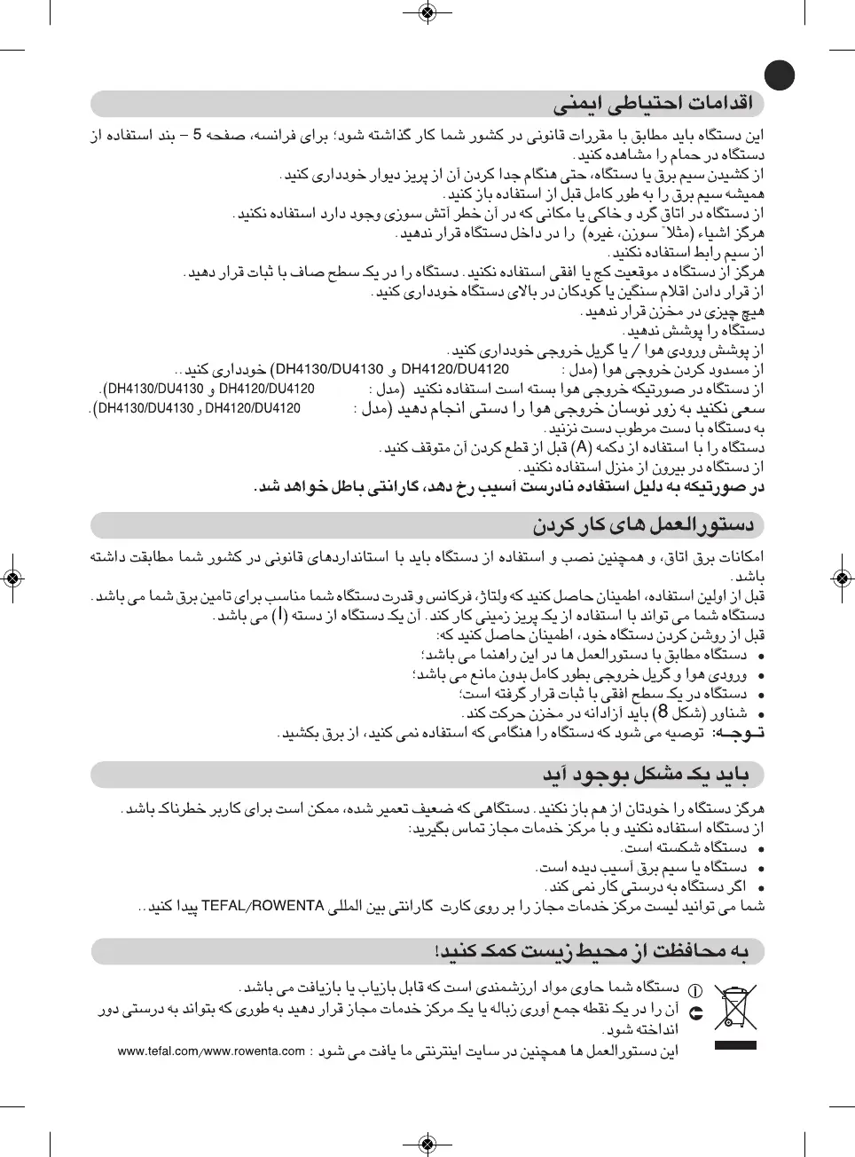 Page #19 background image