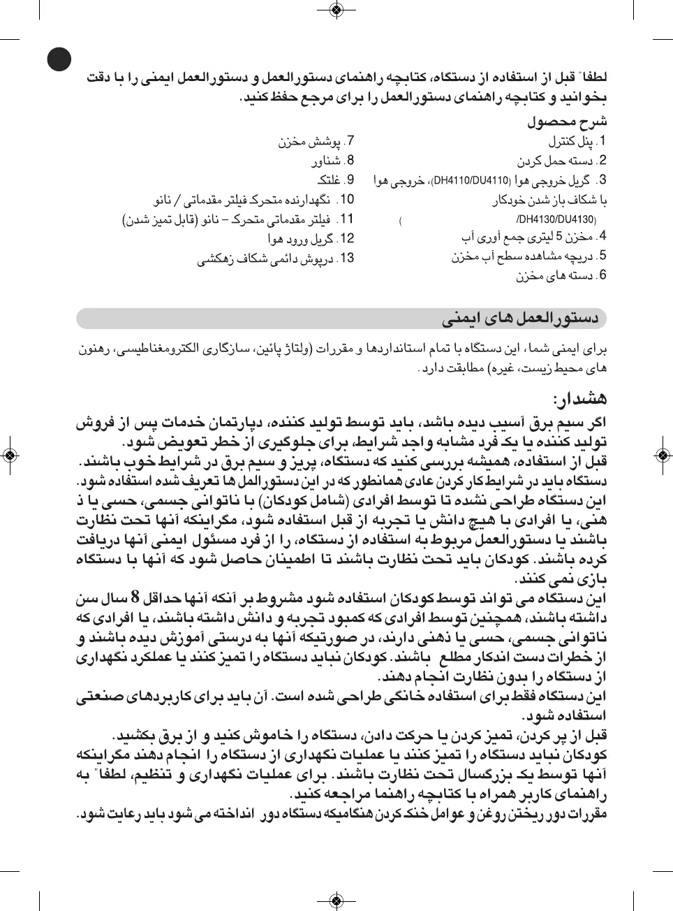 Page #20 background image