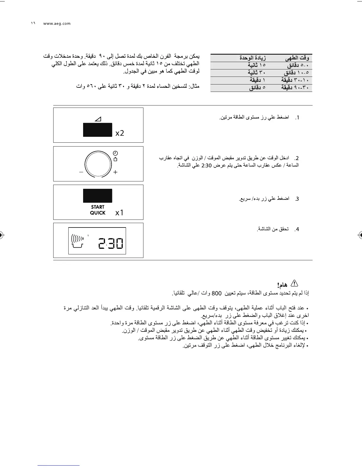 Page #16 background image