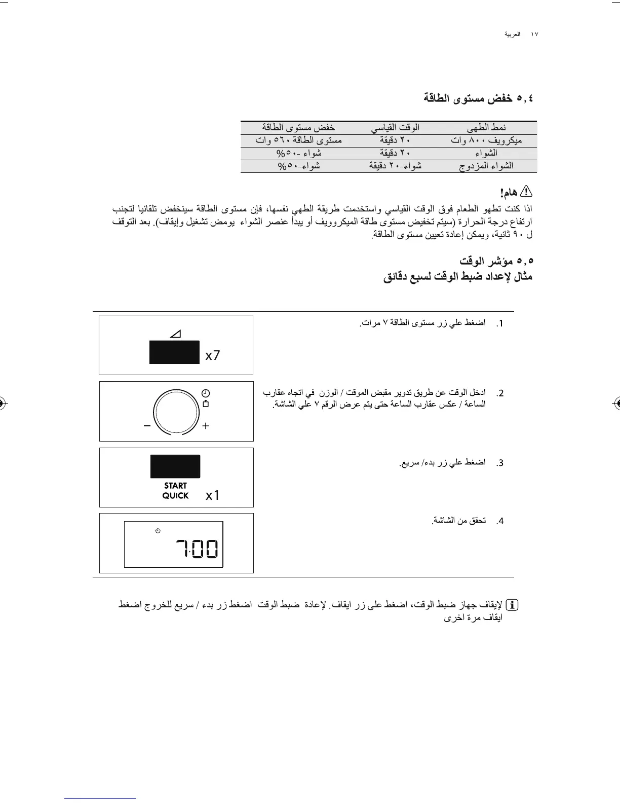 Page #17 background image
