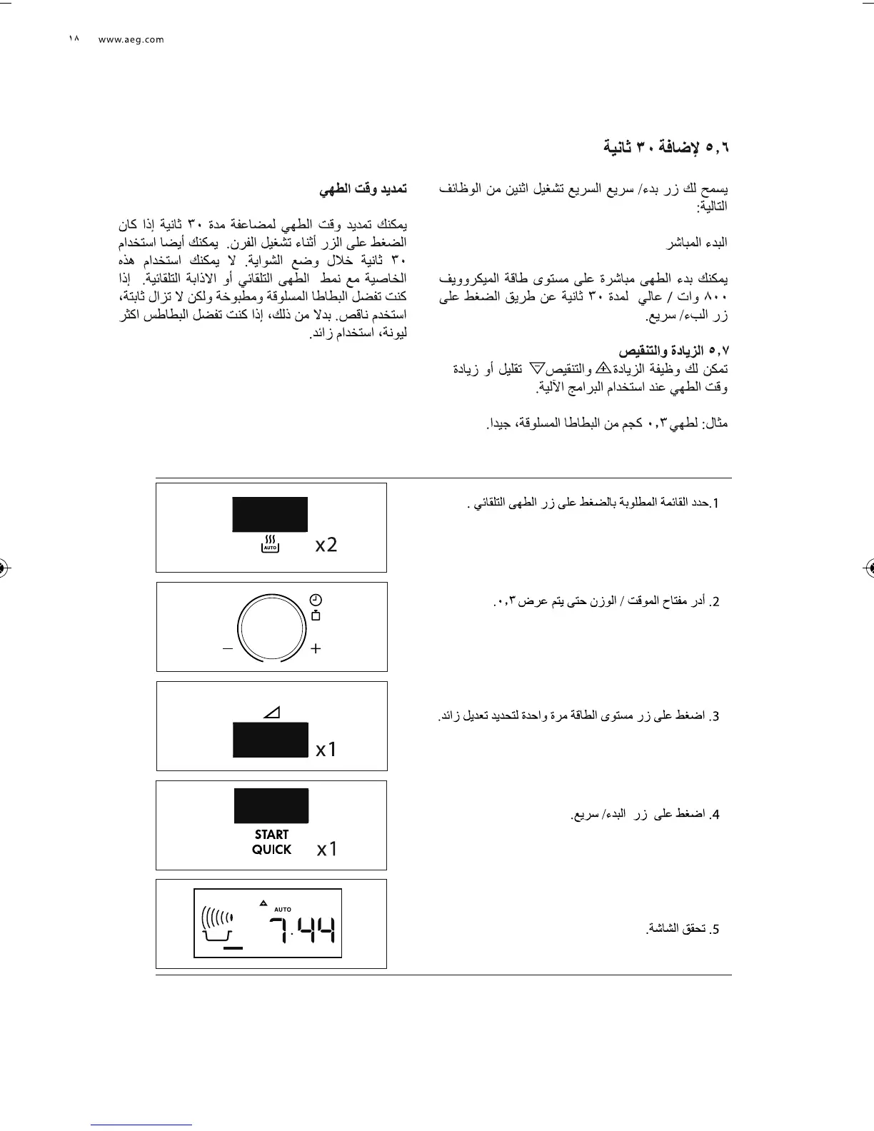 Page #18 background image
