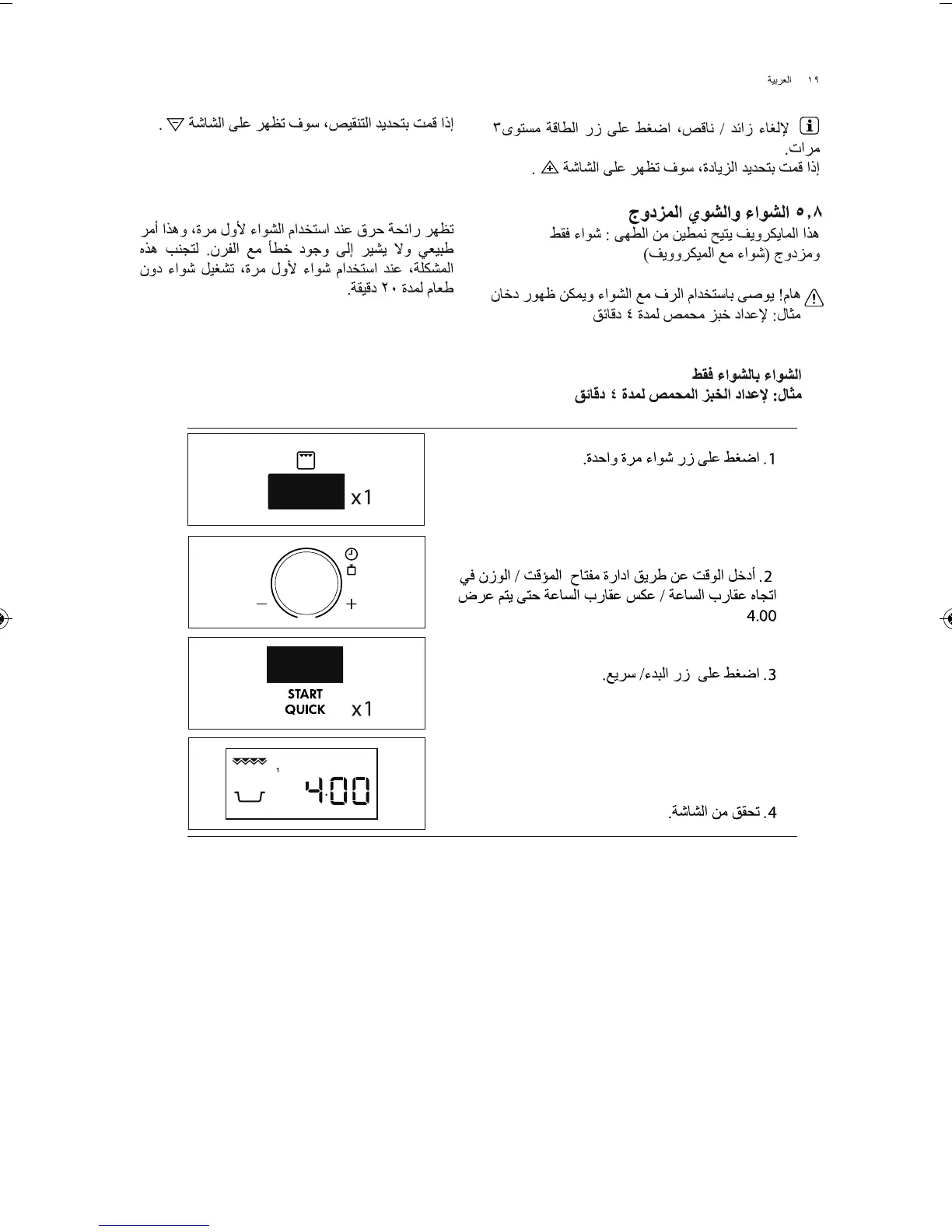 Page #19 background image
