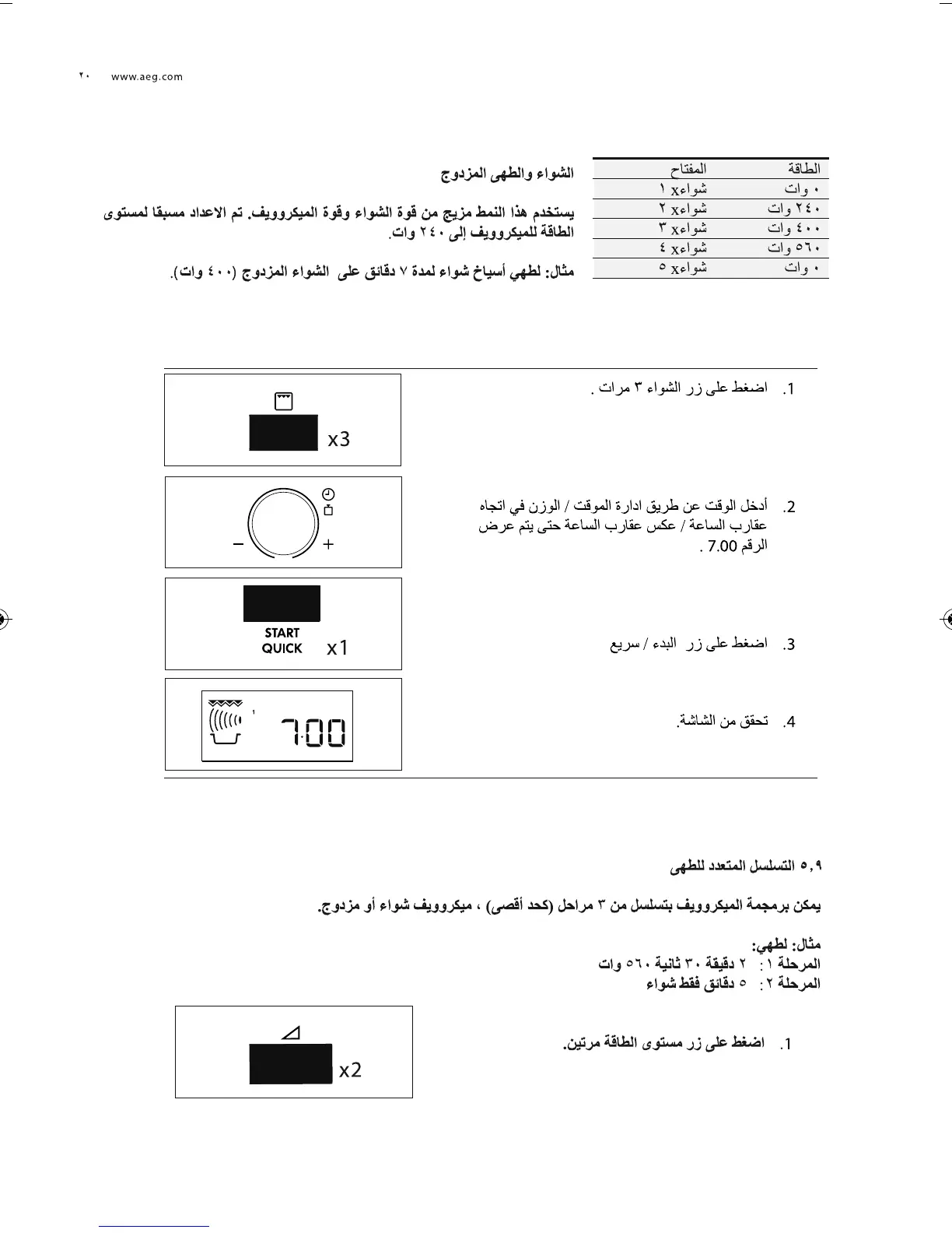 Page #20 background image