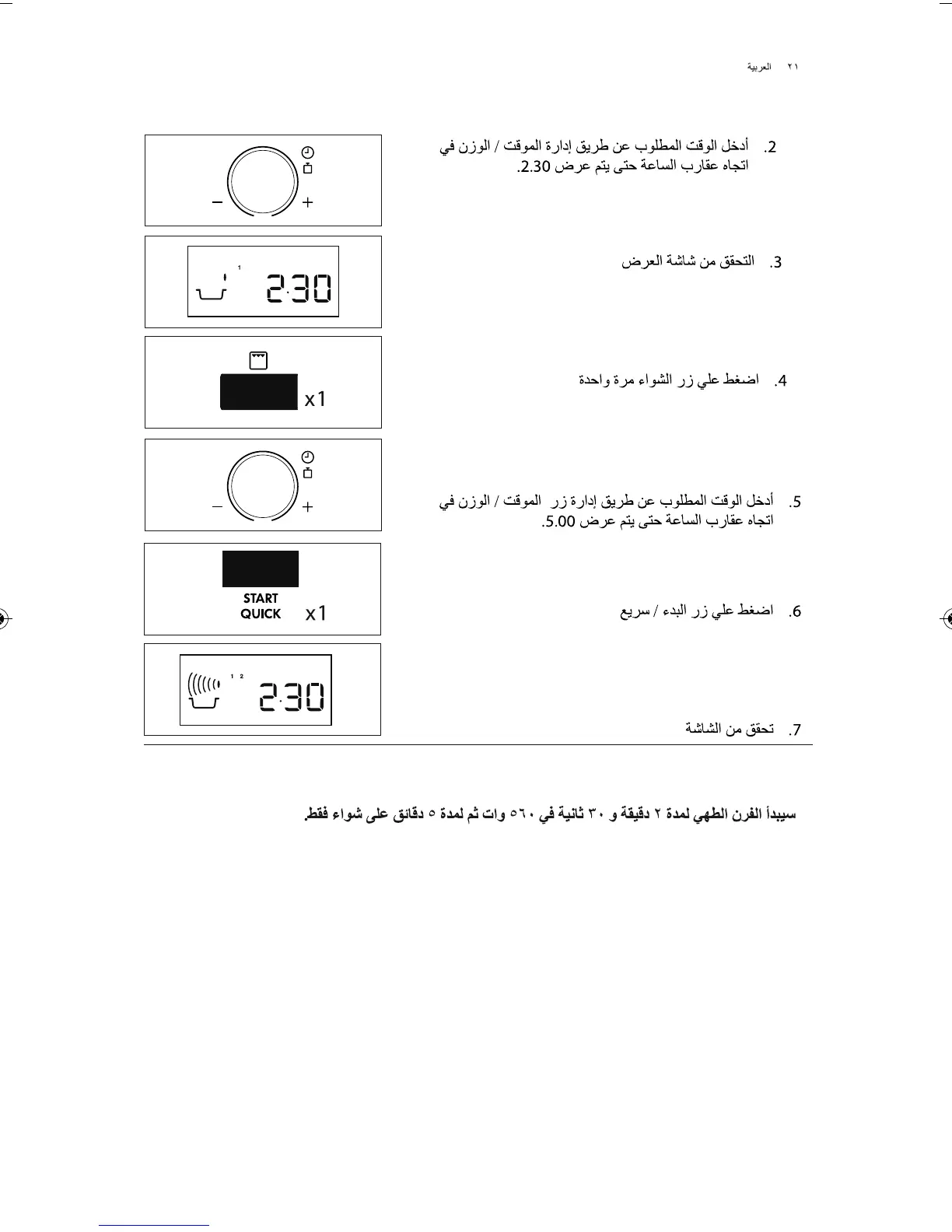 Page #21 background image