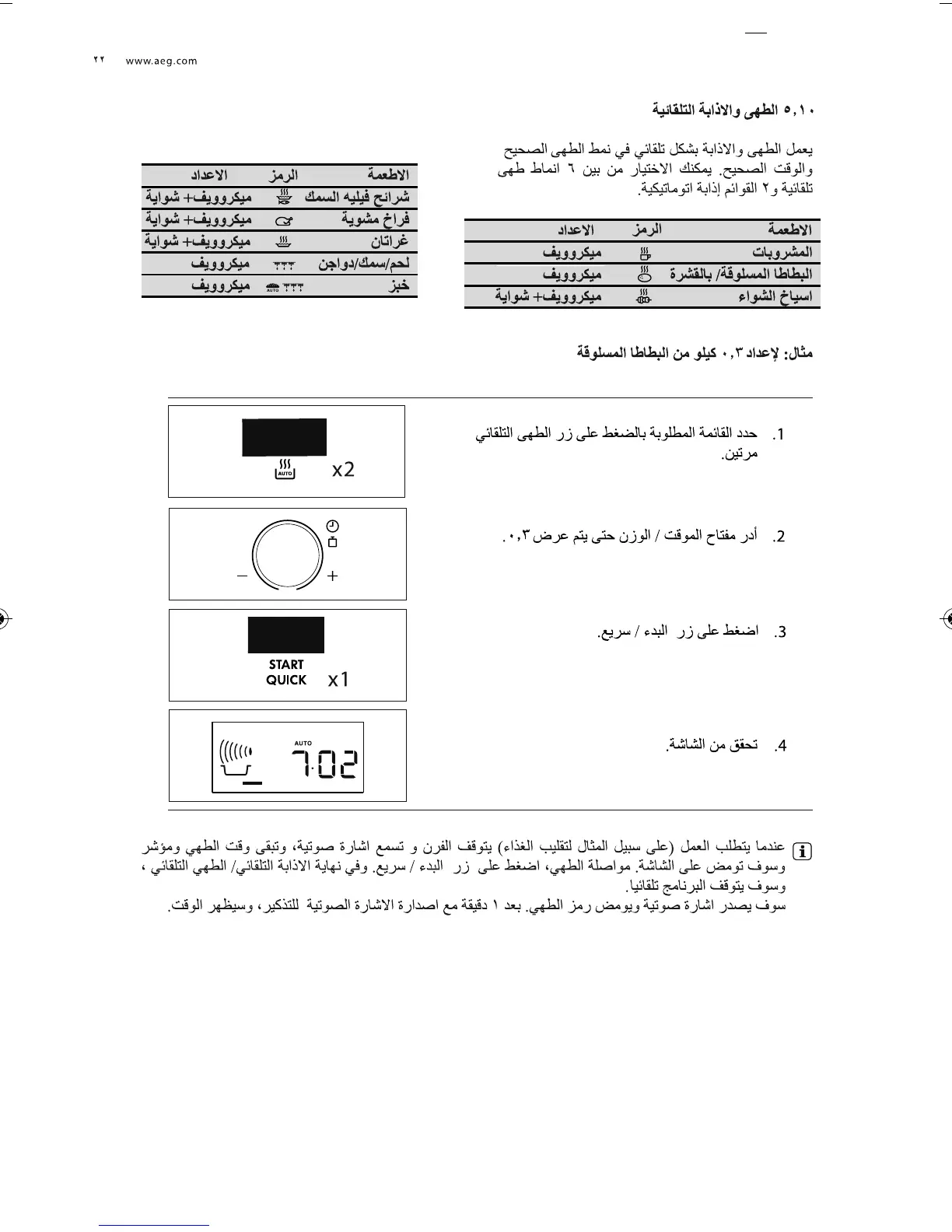 Page #22 background image
