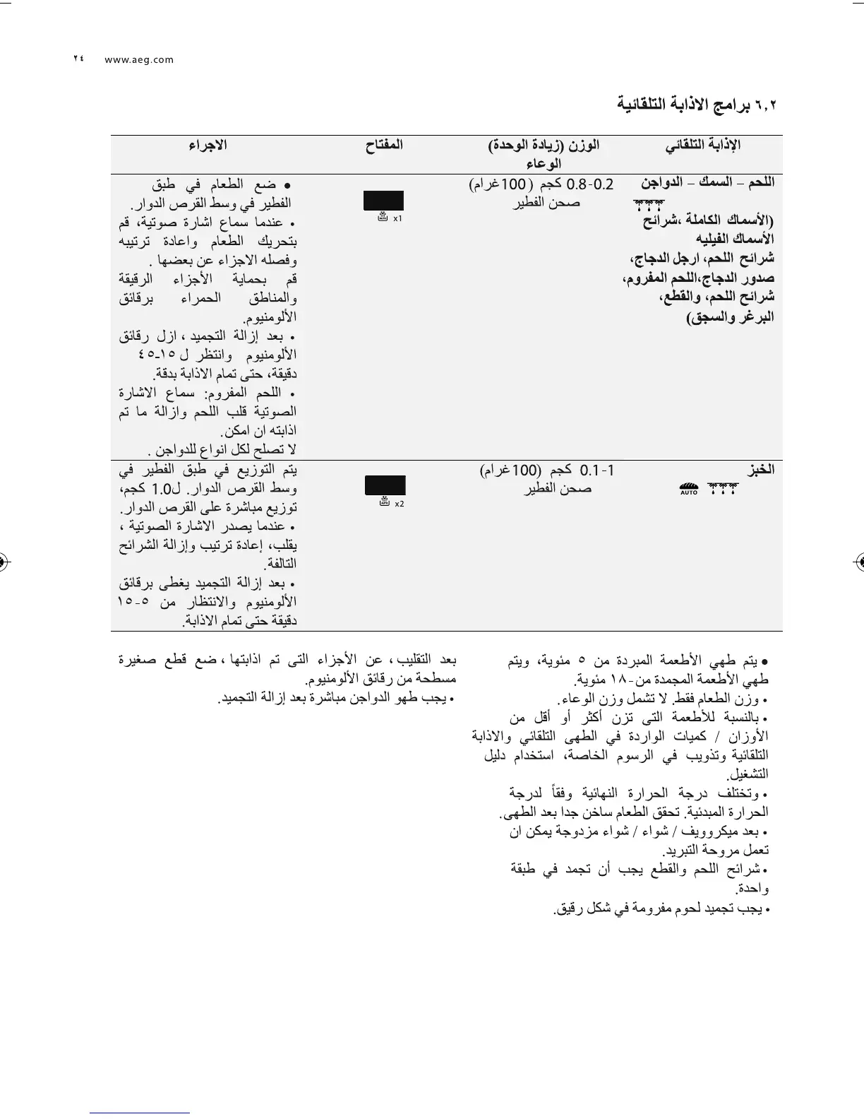 Page #24 background image