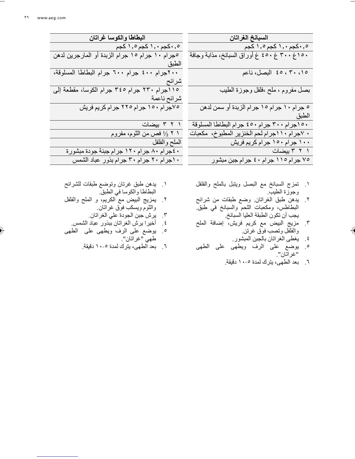 Page #26 background image