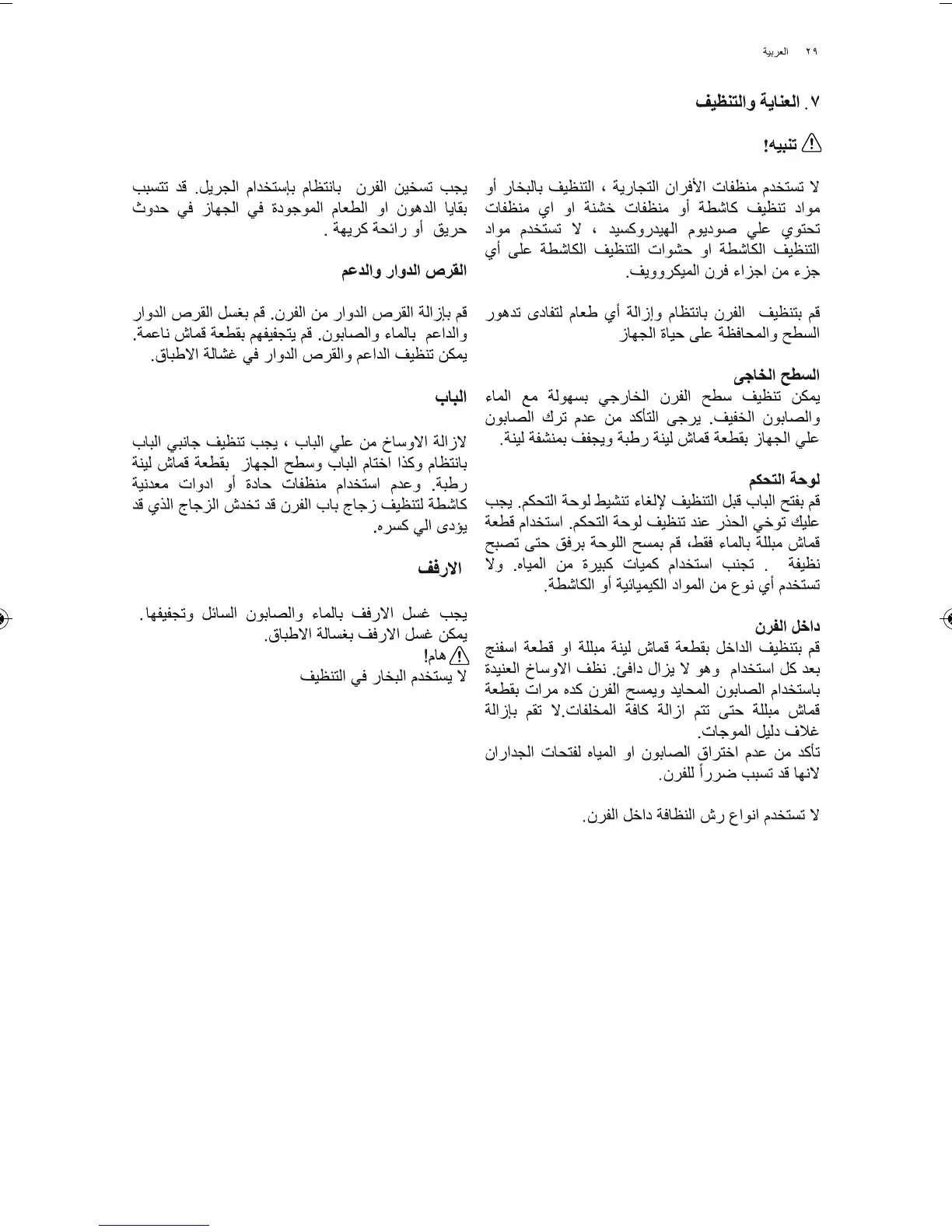 Page #29 background image