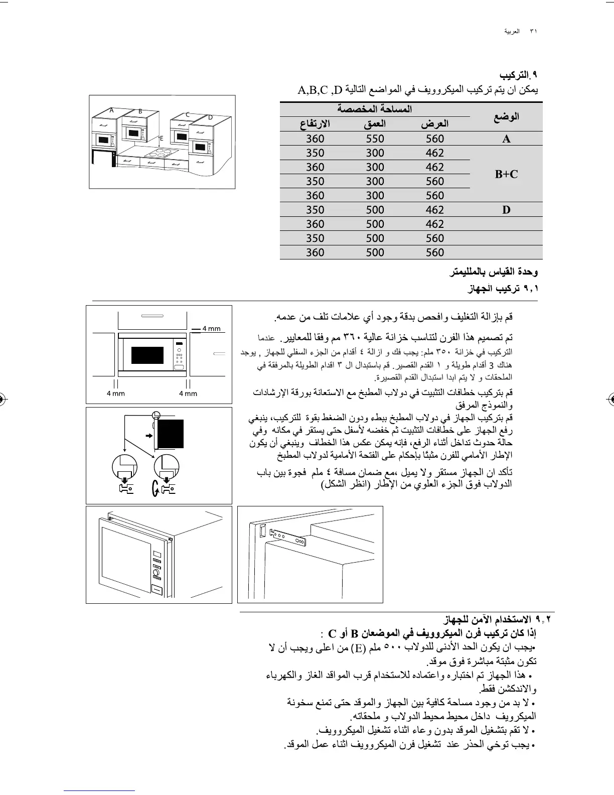 Page #31 background image