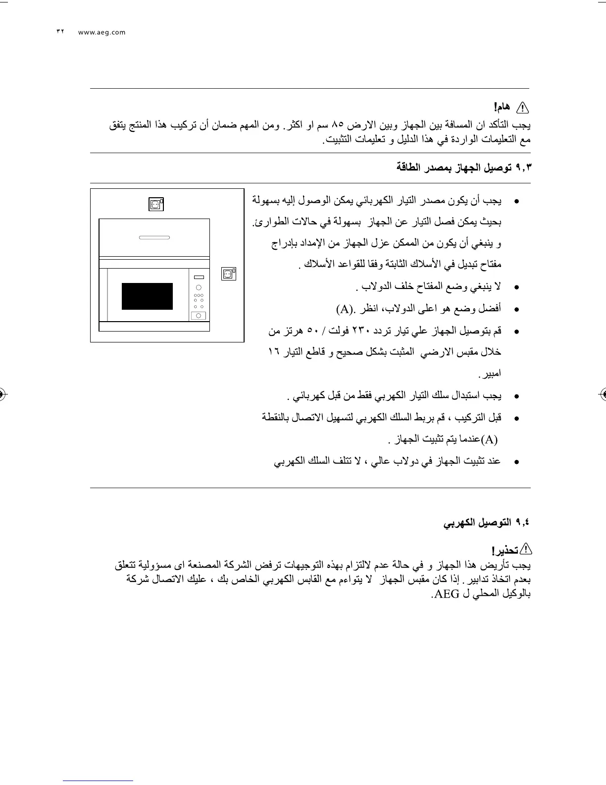 Page #32 background image