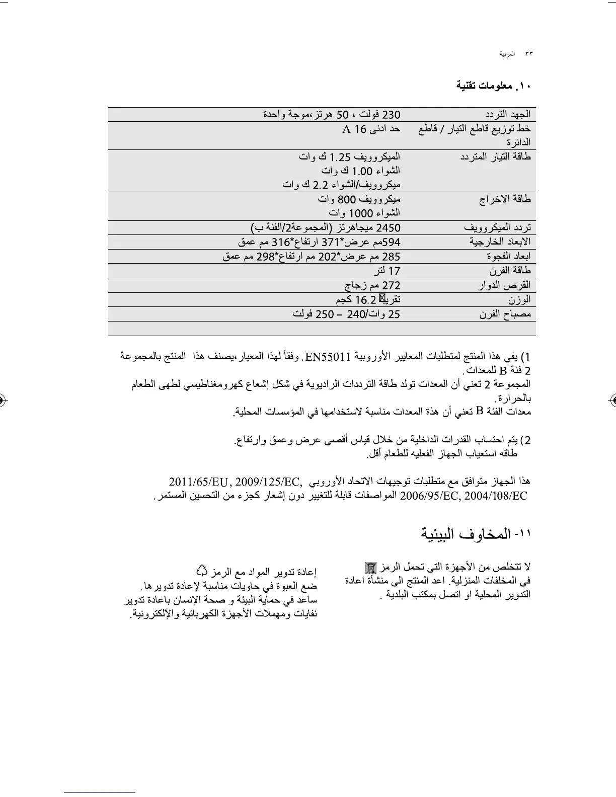 Page #33 background image