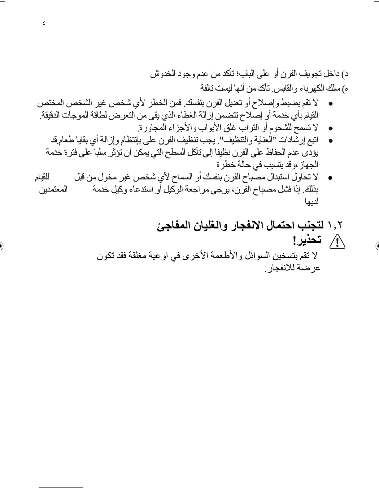 Page #4 background image
