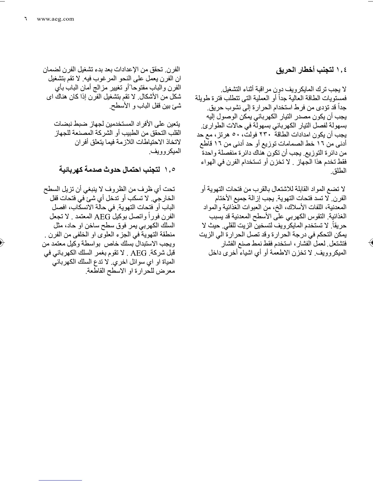 Page #6 background image